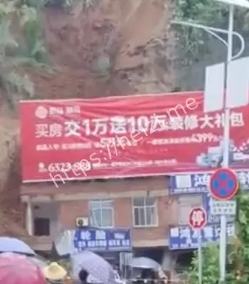 云南富宁山体滑坡